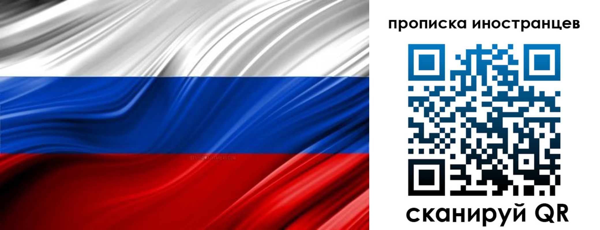 временная регистрация законно в Сосновоборске
