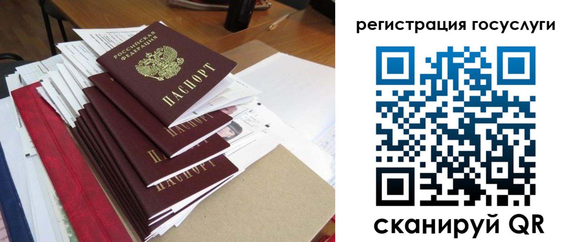 прописка для военкомата в Сосновоборске