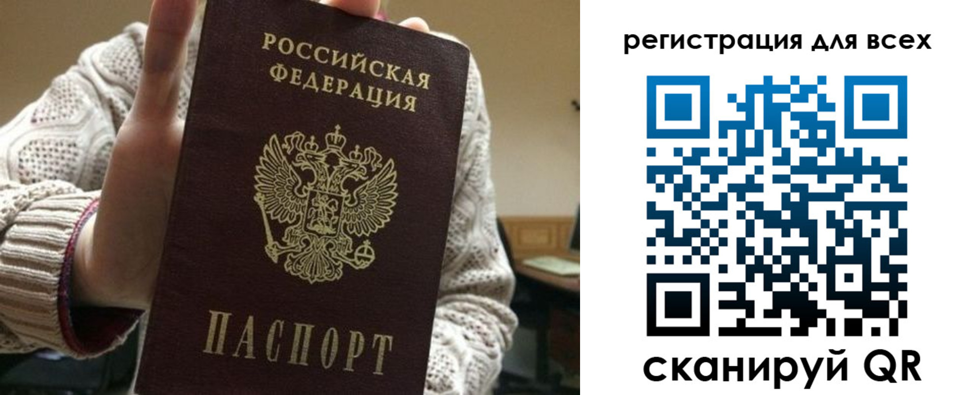 временная регистрация гарантия в Сосновоборске
