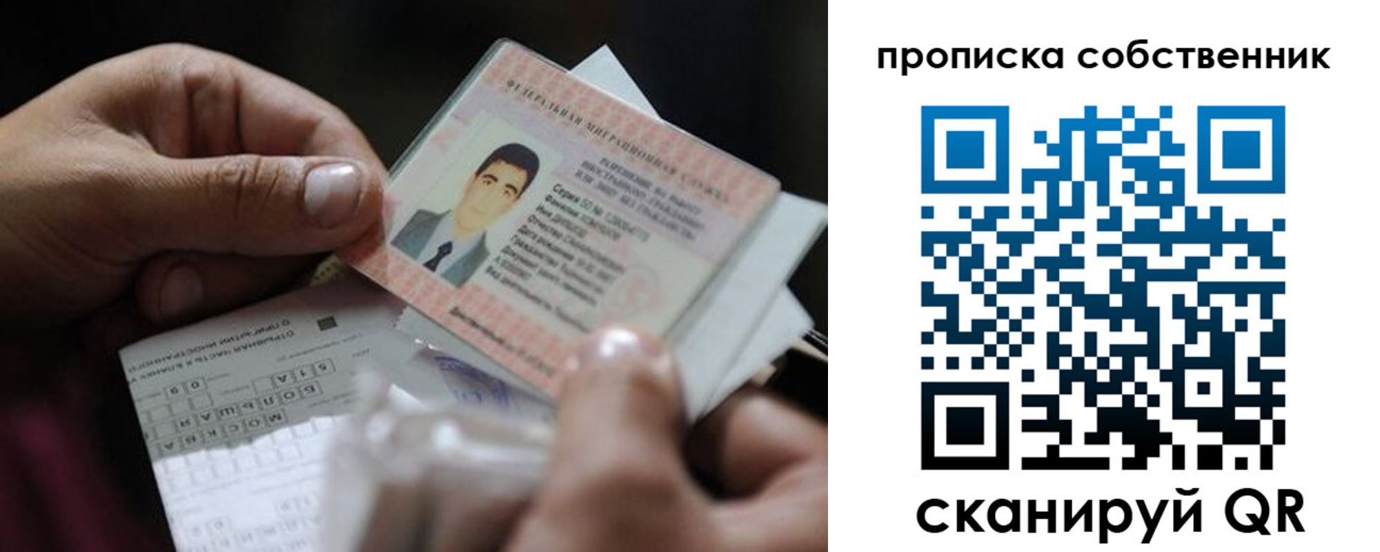 прописка законно в Сосновоборске